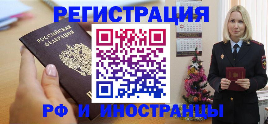 найти адрес прописки в Челябинске